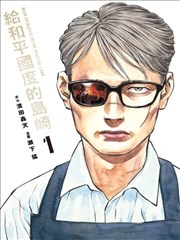金夜话